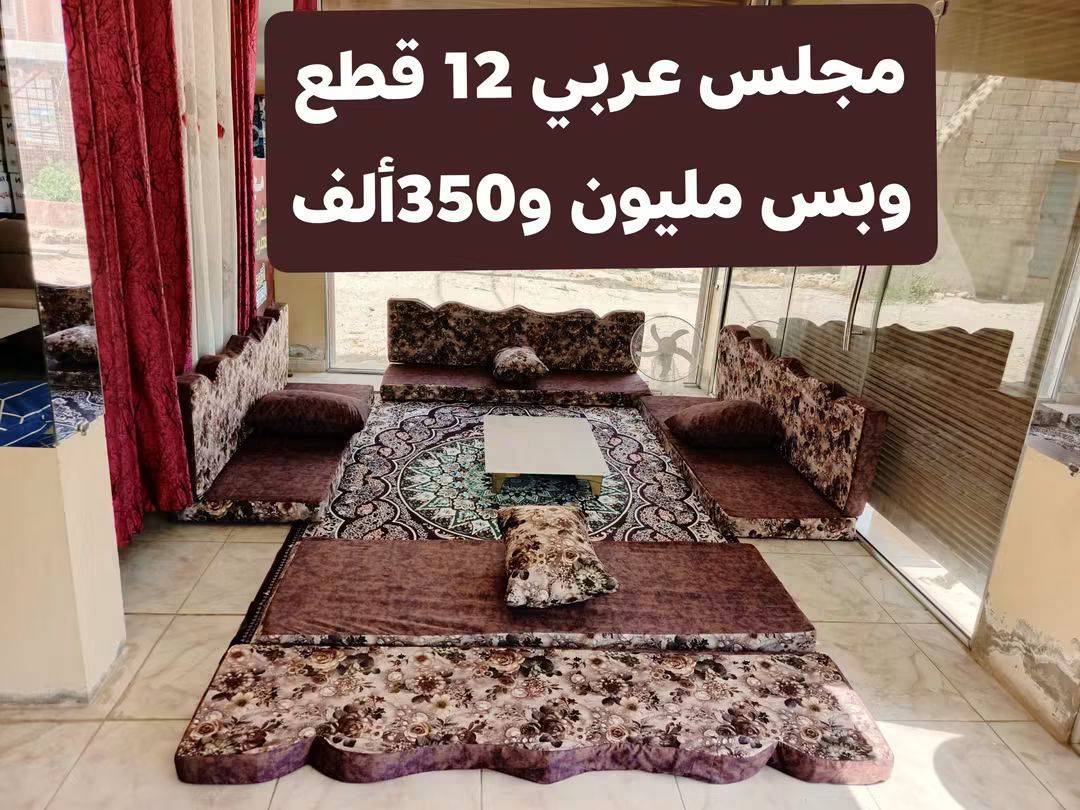 مجلس عربي 12 قطعة 