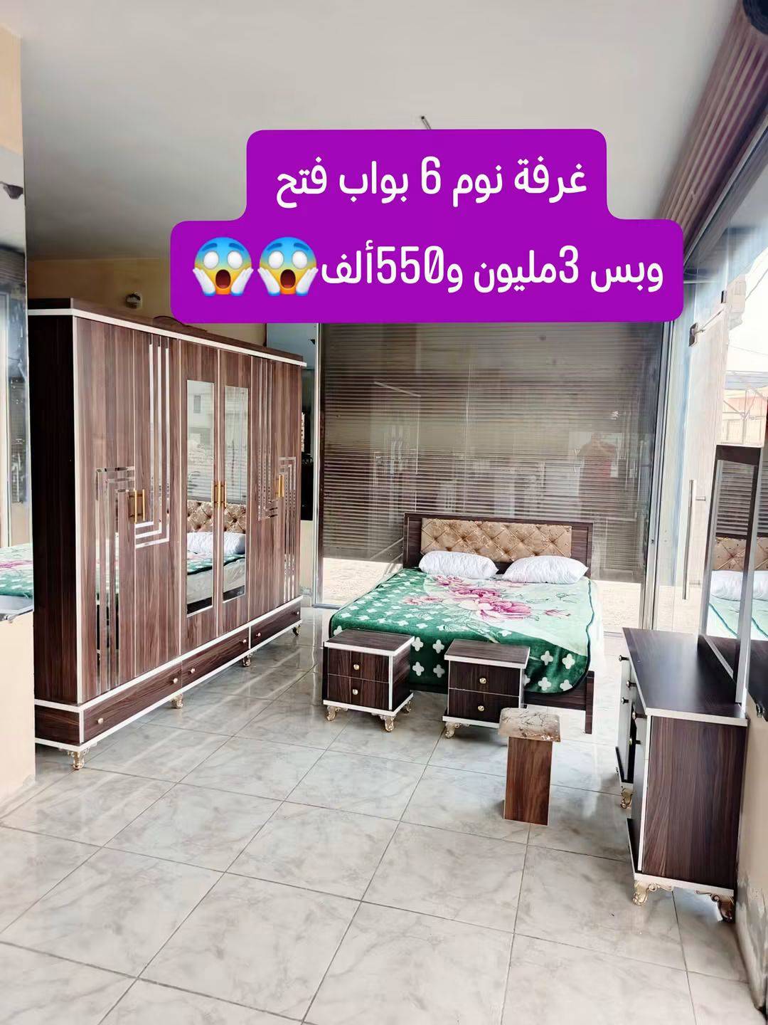 غرفة نوم كاملة 