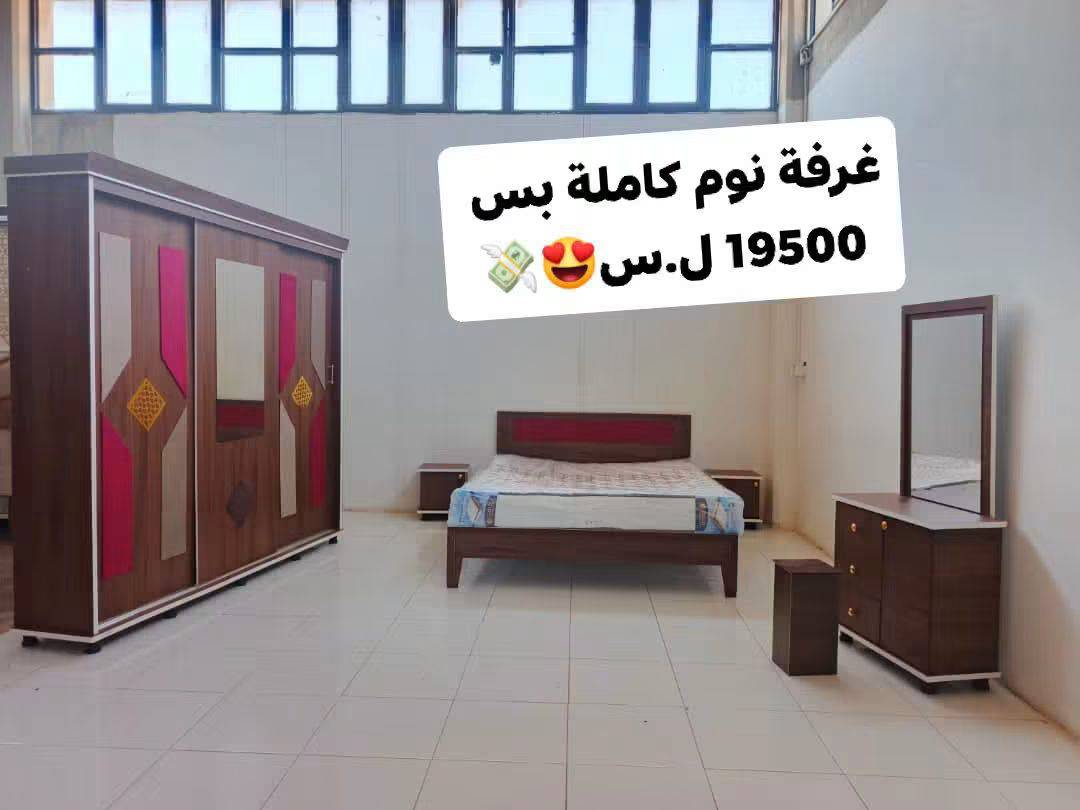 غرفة نوم 