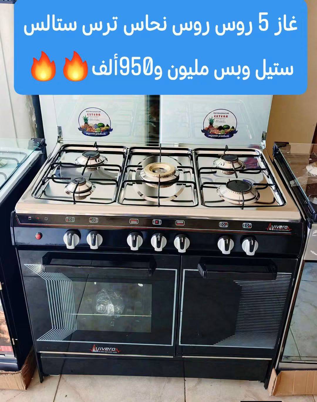 فرن غاز 5 عيون 