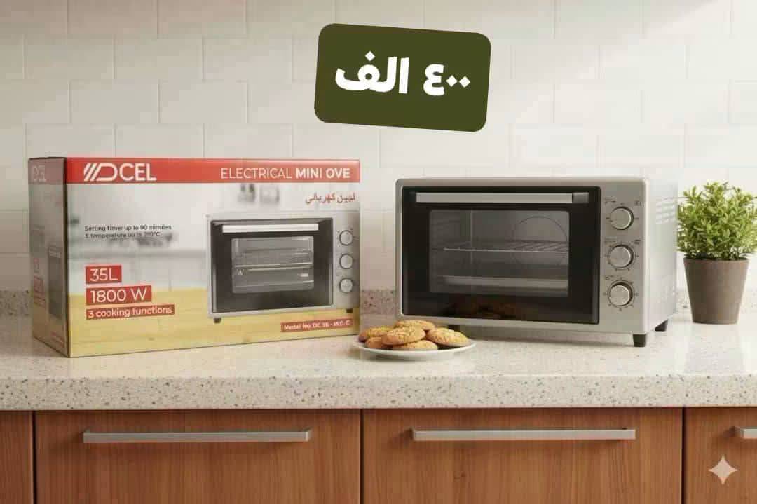 مايكروويف 