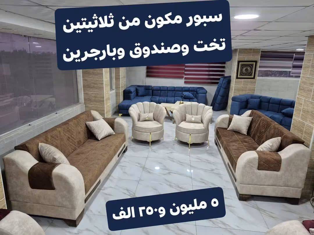كنبايات سبور 