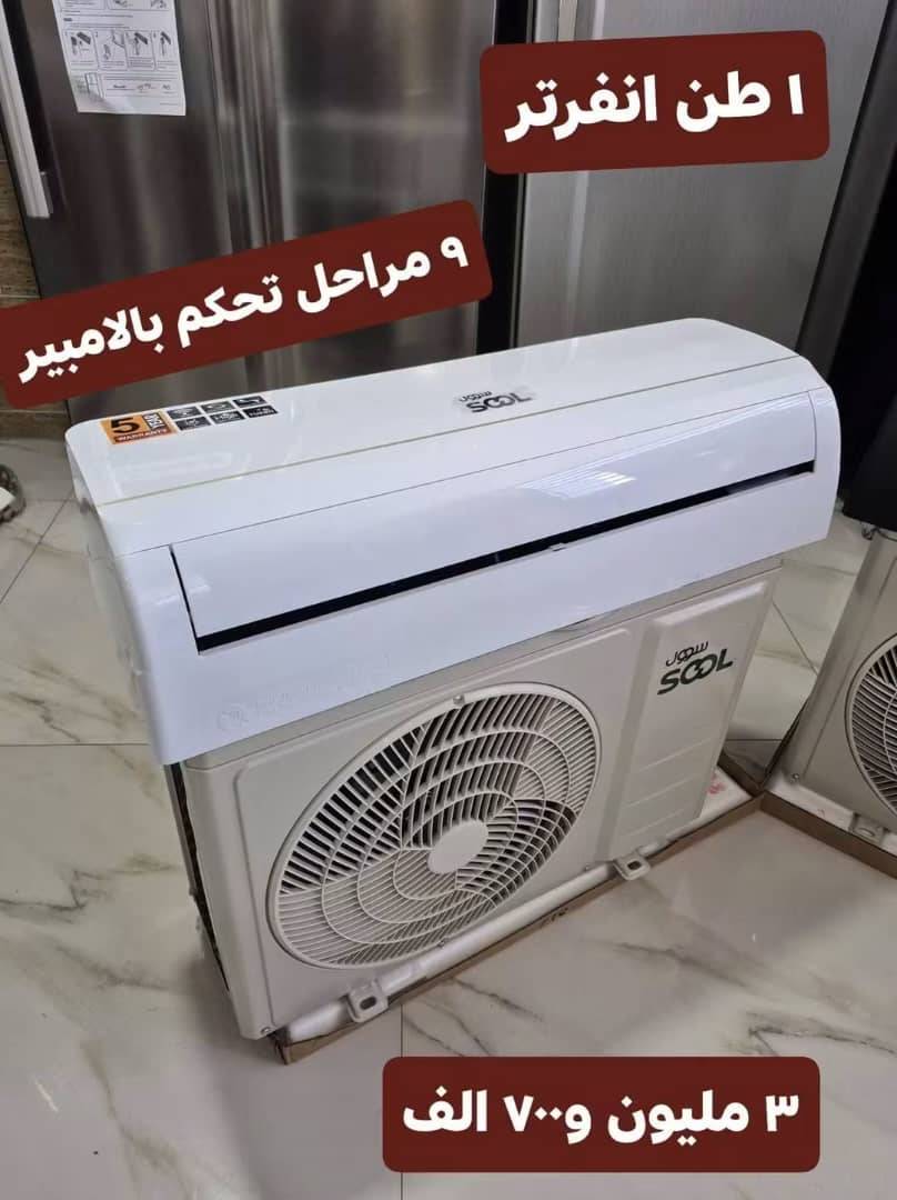 مكيف 