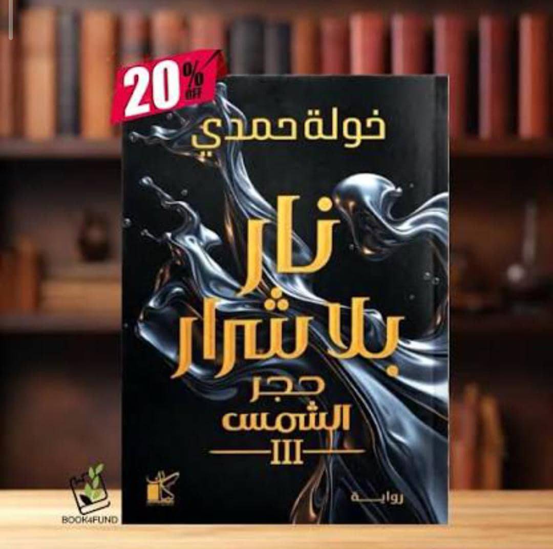 كتب