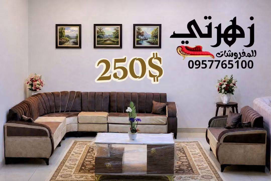 طقم كنبايات 