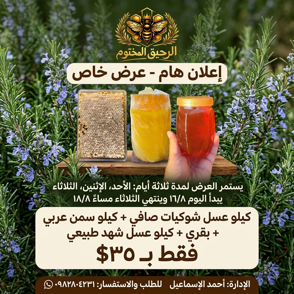 عرض خاص 