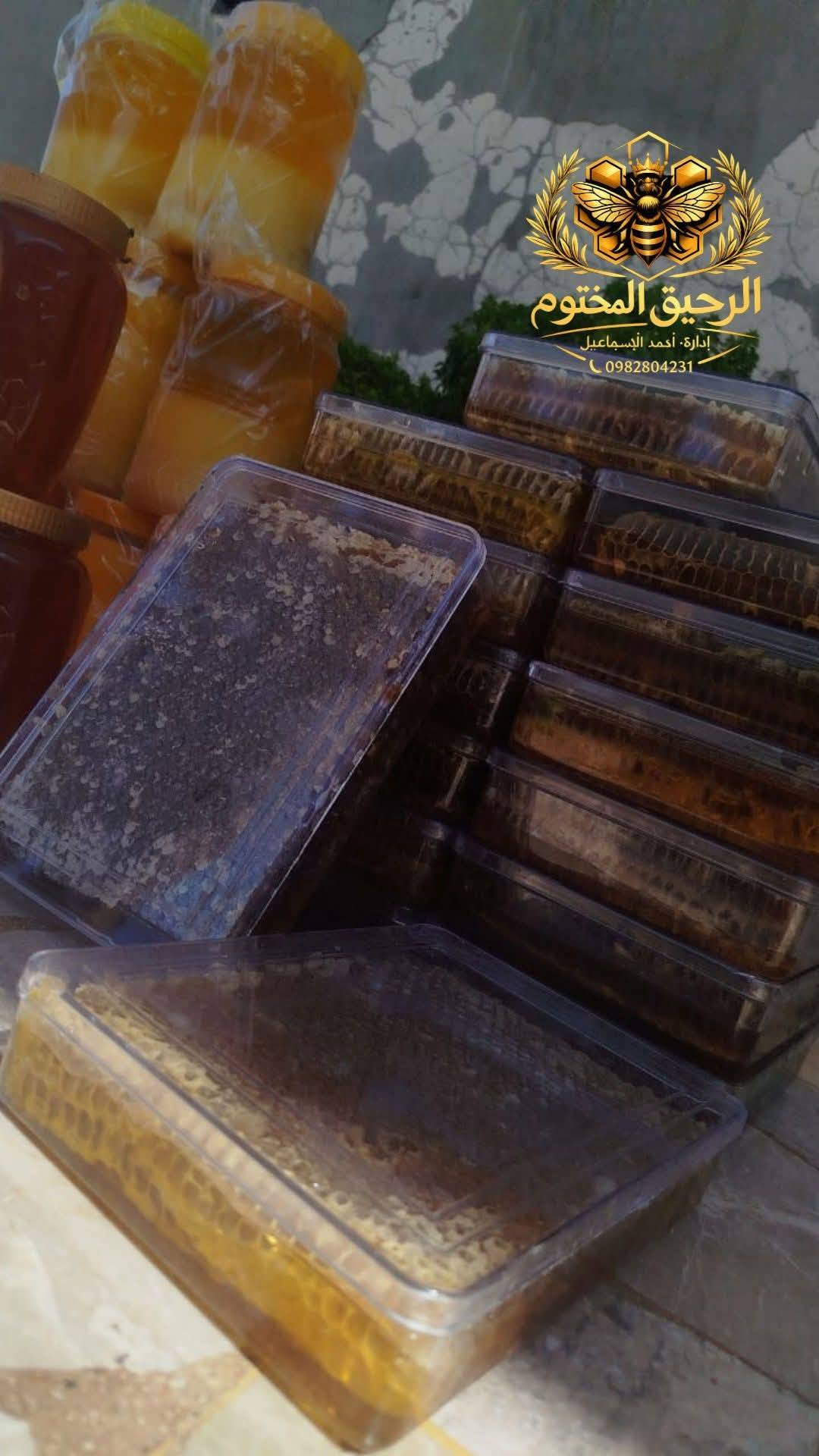 عسل الشهد الطبيعي 