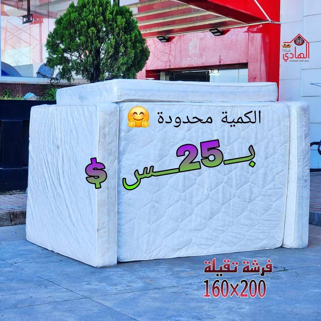 فرشة 