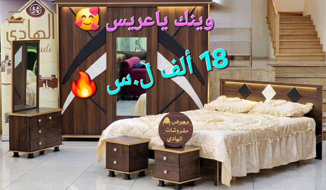 غرفة نوم 