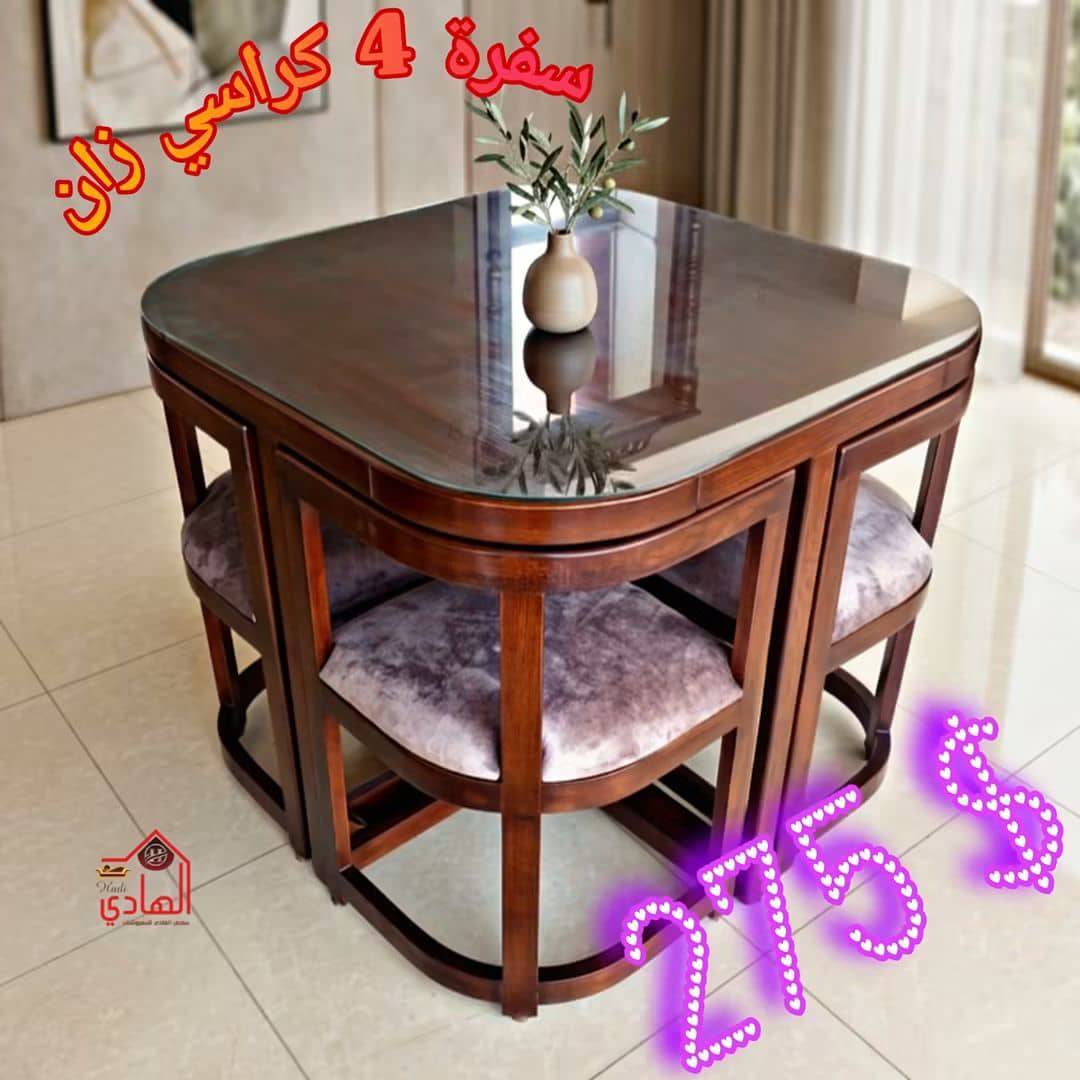 طاولة سفرة 