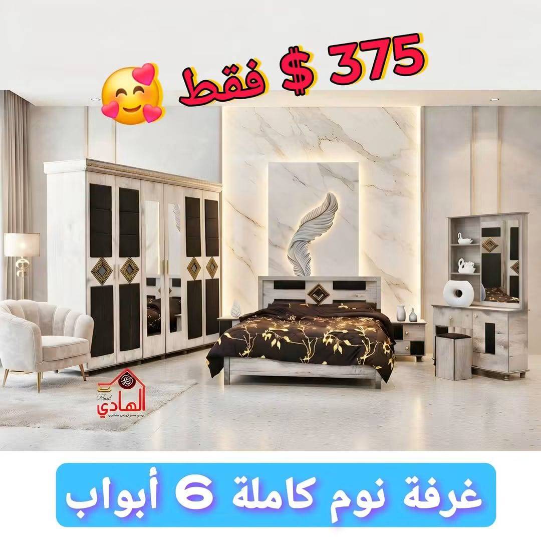 غرفة نوم 
