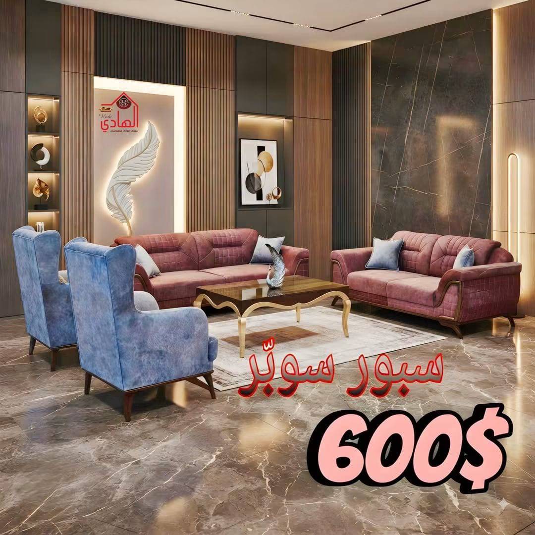 طقم كنبايات 