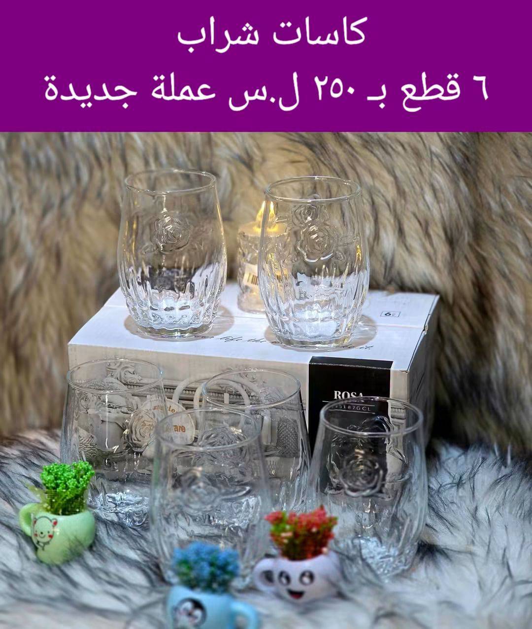 كاسات شرب 