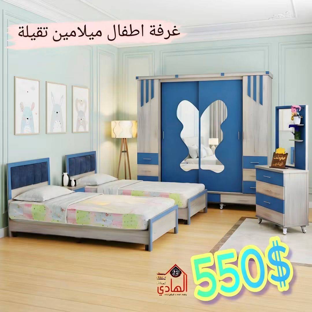 غرفة نوم اطفال 