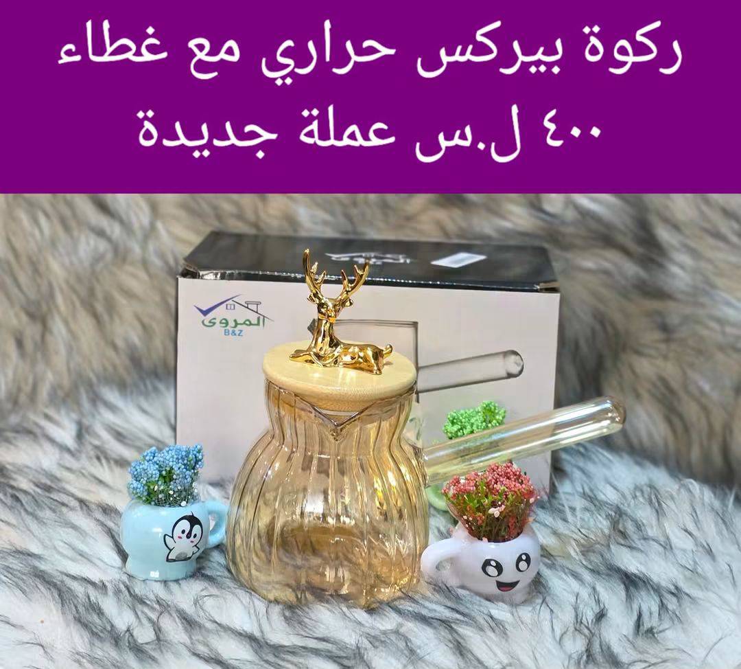 ركوة حراري مع غطا
