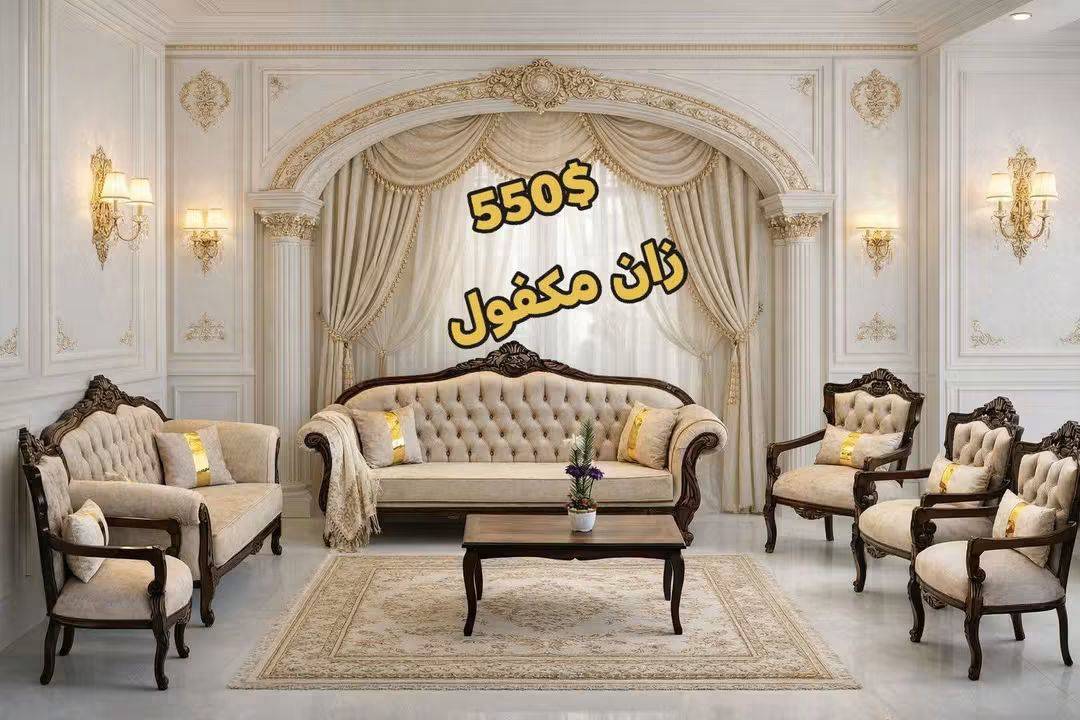 طقم كنبايات زان