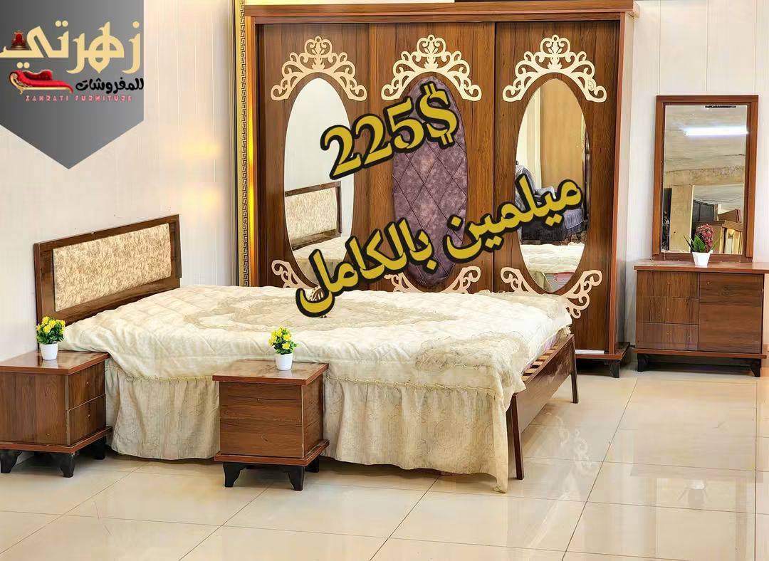 غرفة نوم ميلامين 