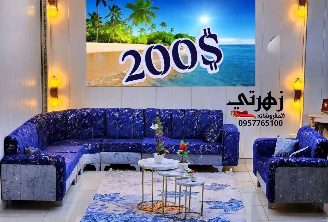 طقم كنبايات لف 
