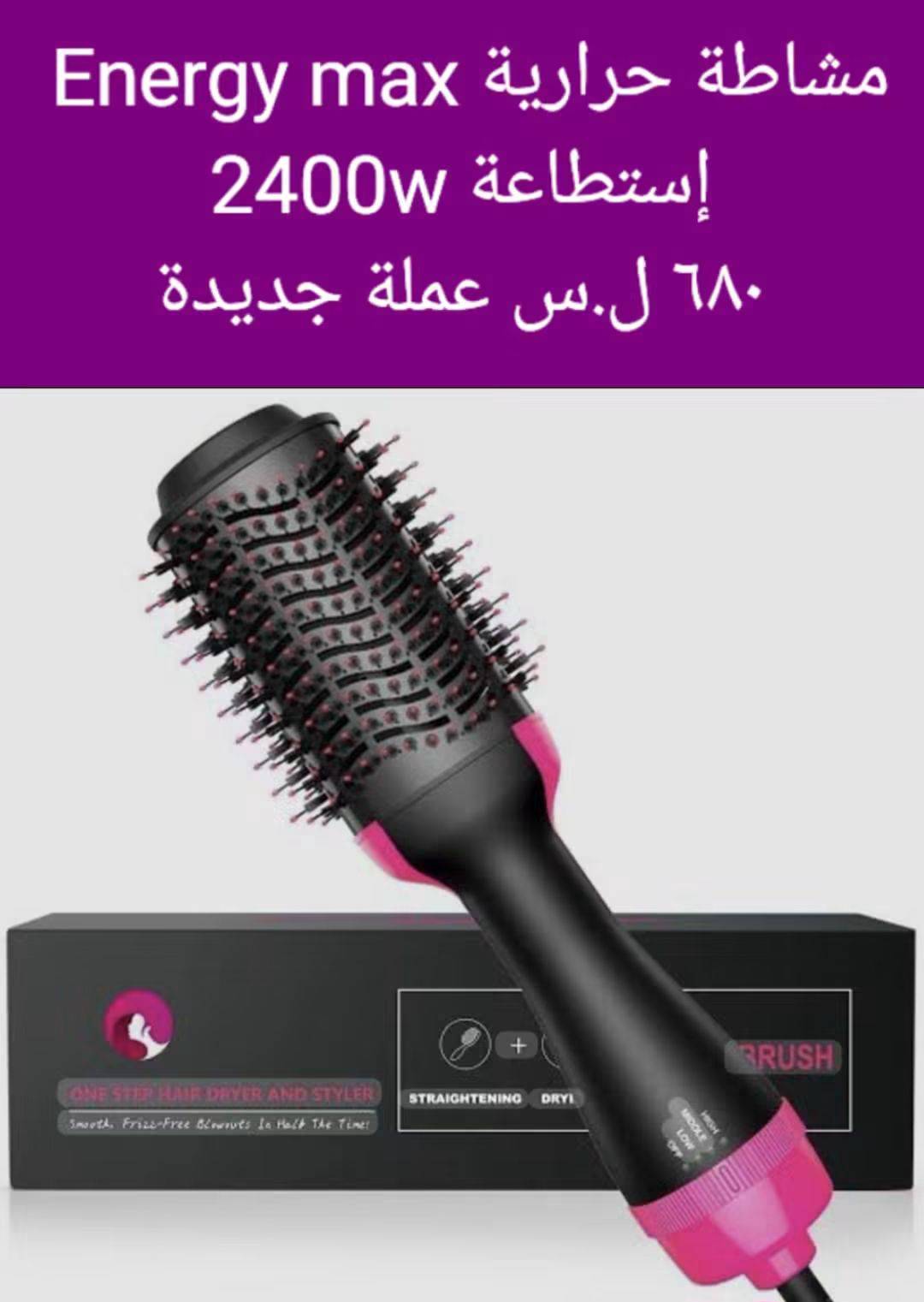 مشاطة حرارية اينجر ماكس 