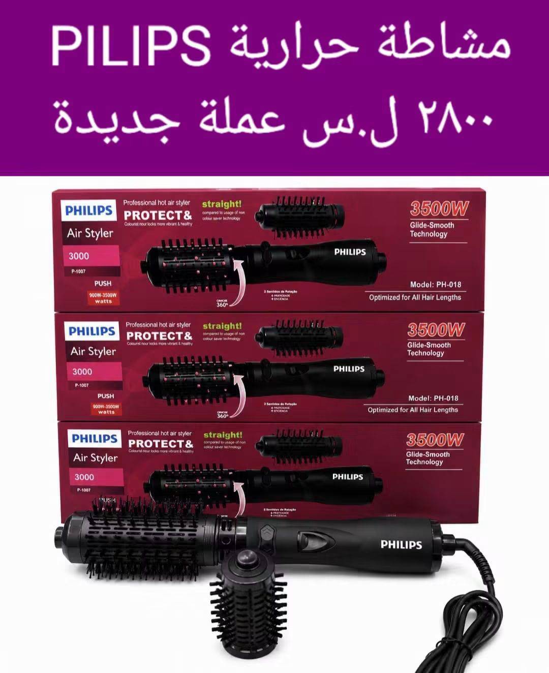 مشاطة حرارية 