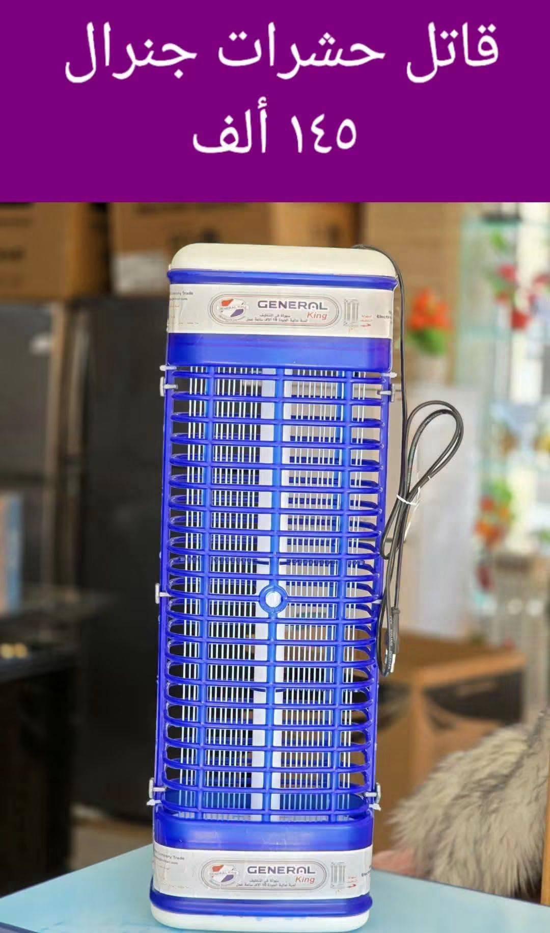 جهاز قاتل حشرات 