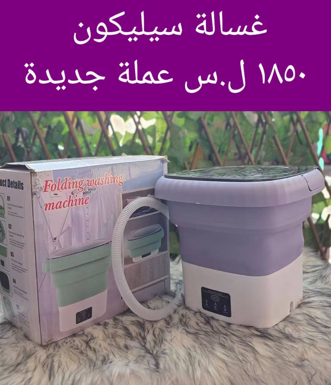غسالة سيليكون 
