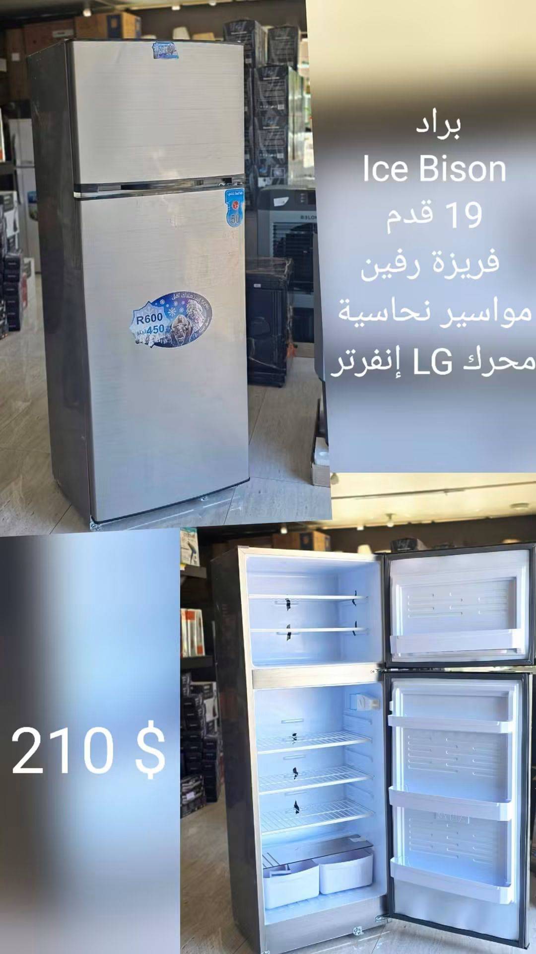 براد 19 قدم
