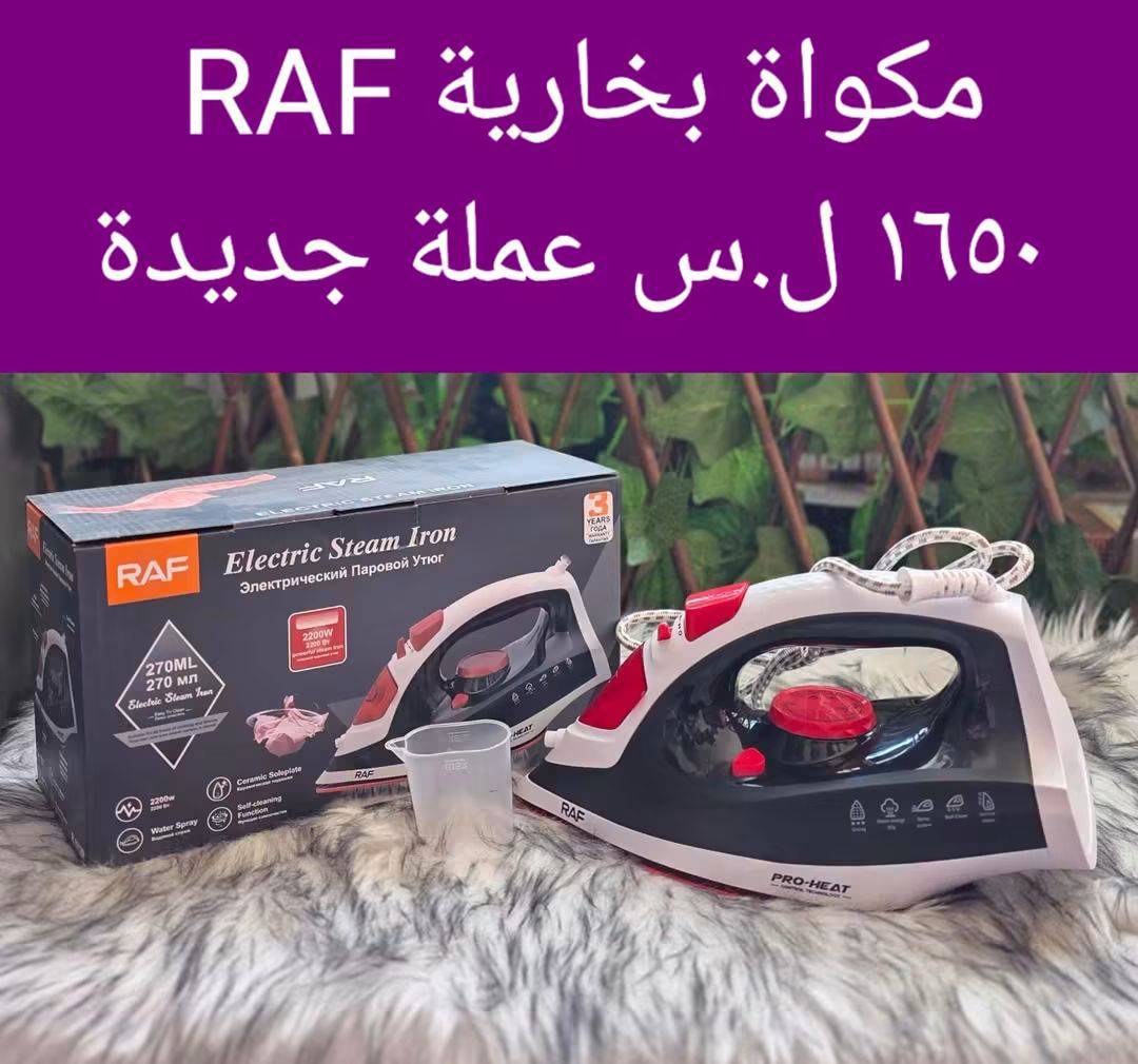 مكواة بخارية 