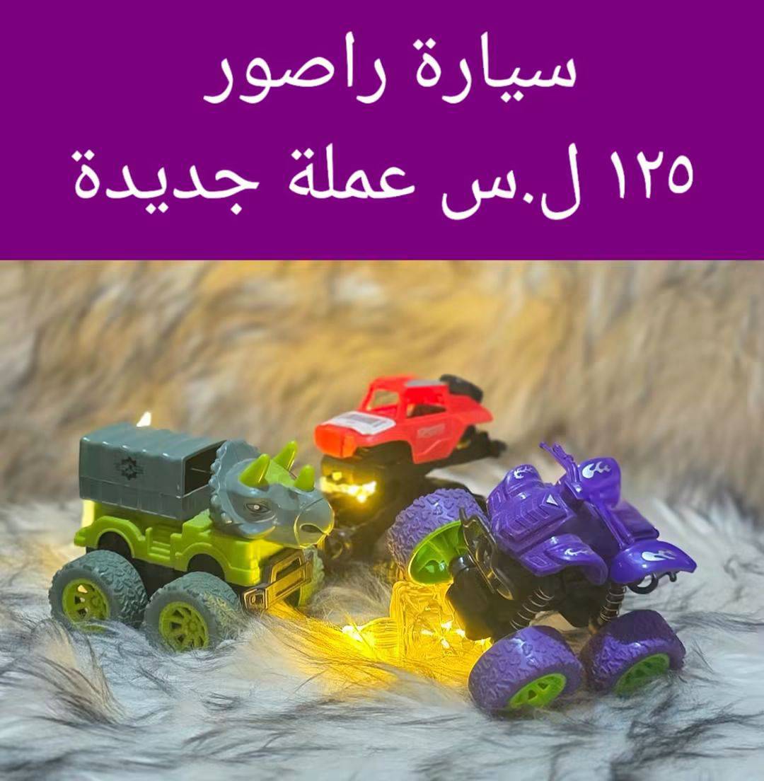 سيارة راصور