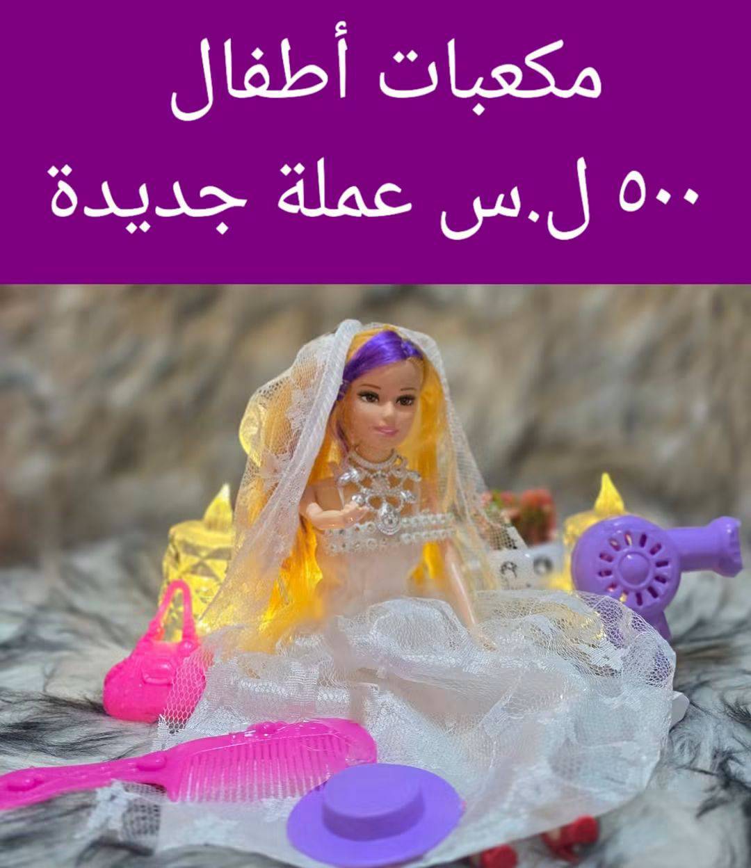 مكعبات اطفال 