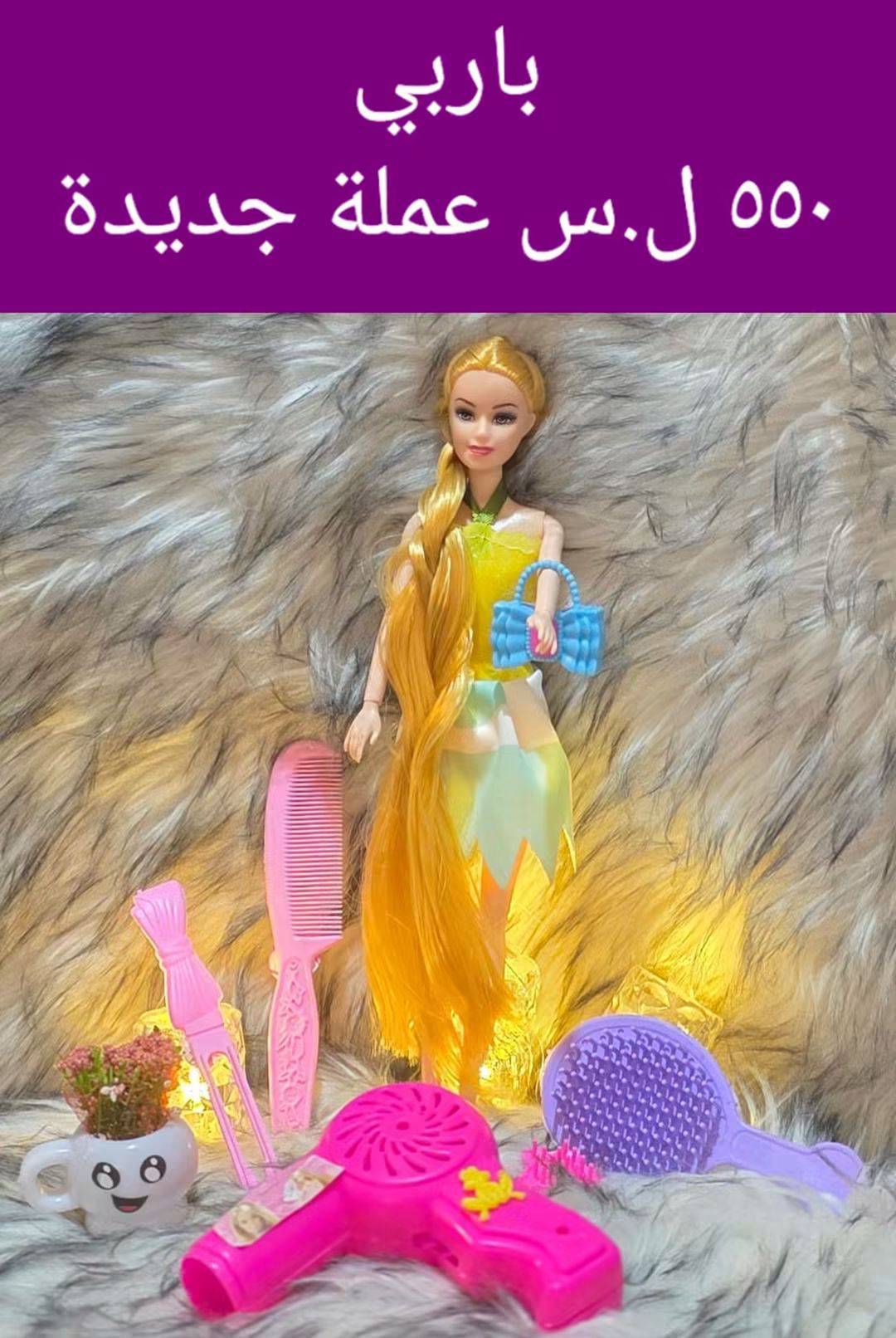 باربي