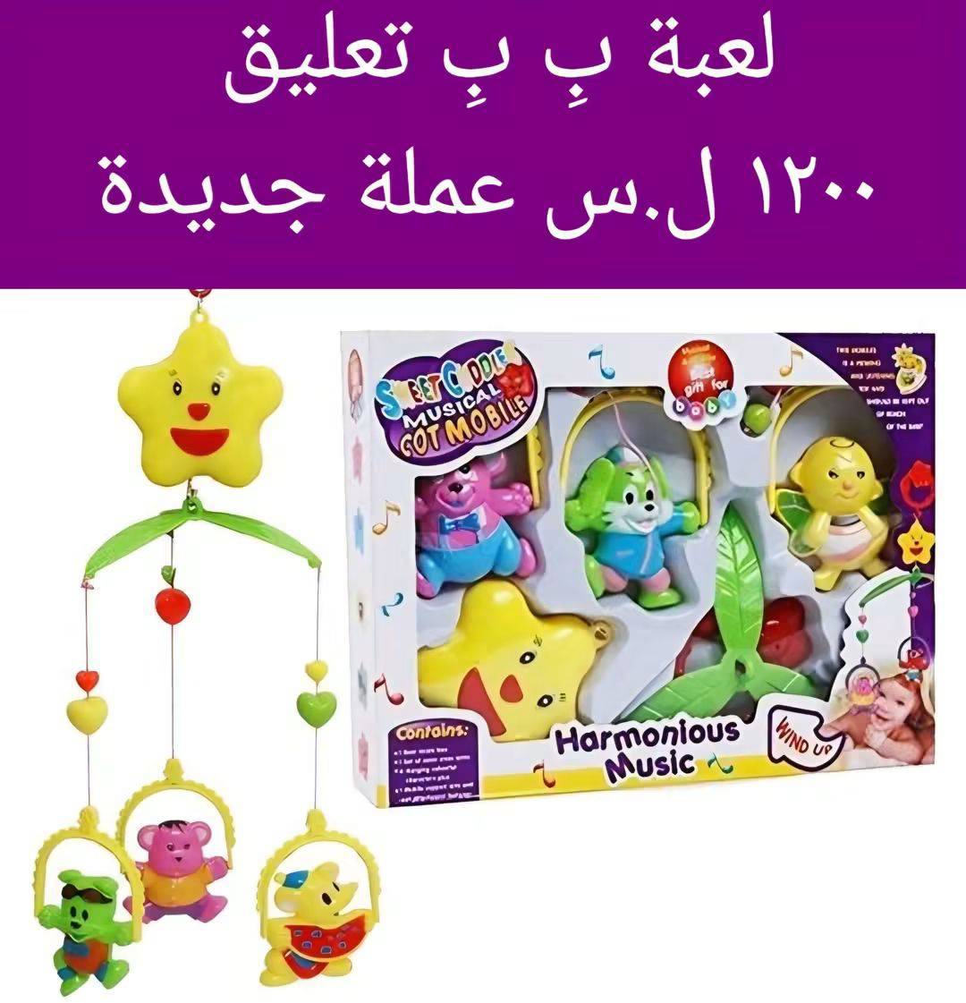 لعبة بي بي