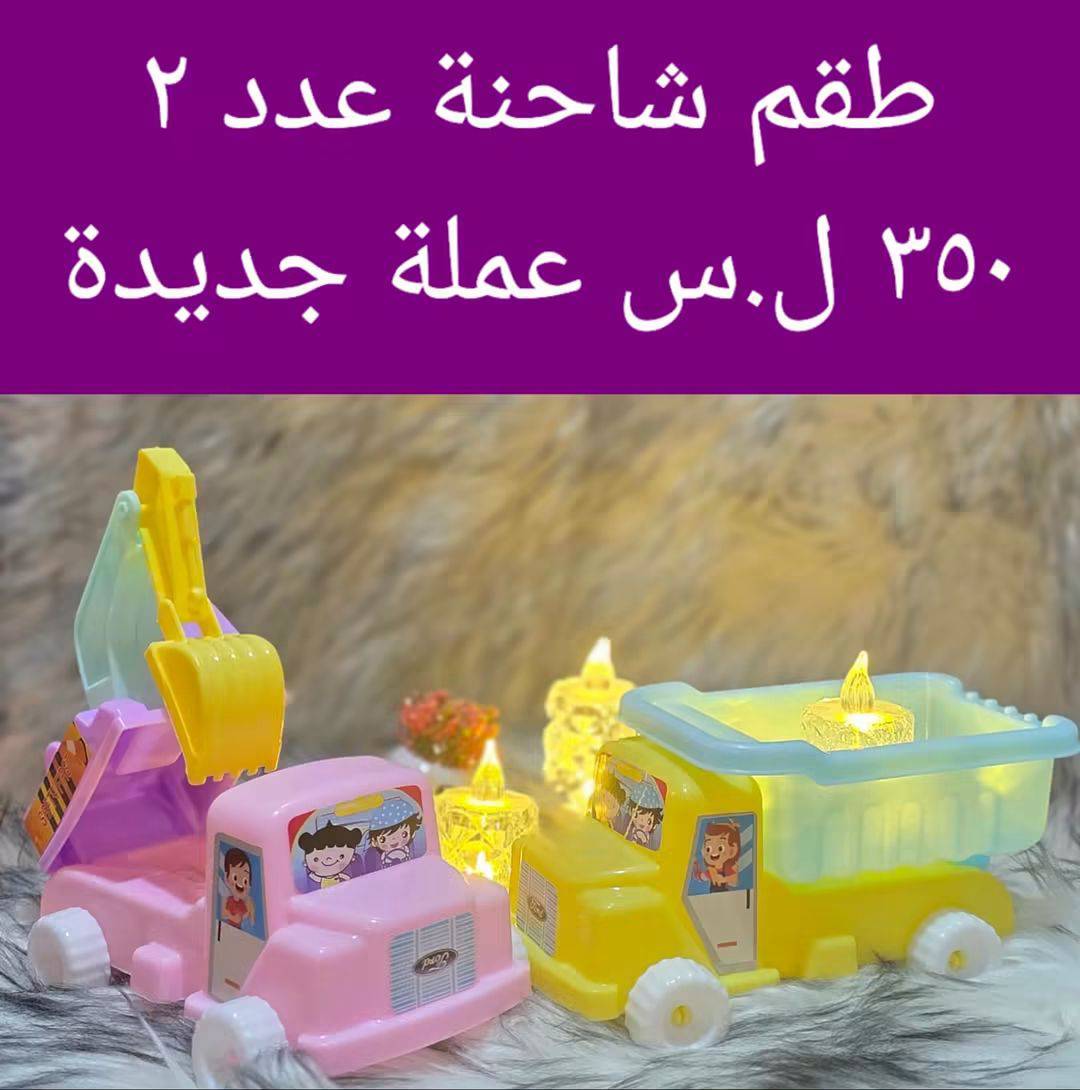 شاحنة عدد 2