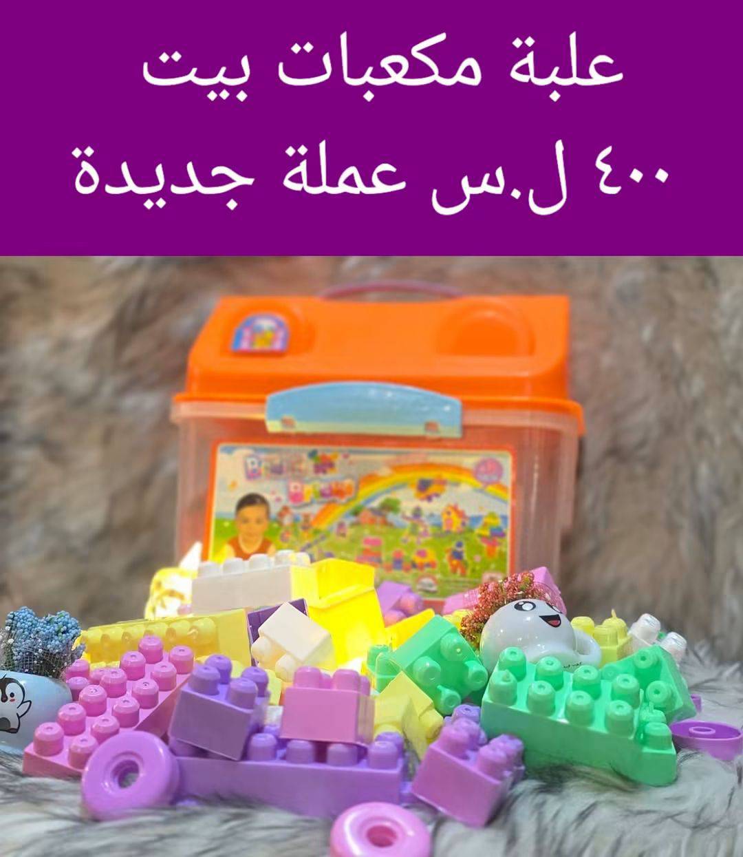 علبة مكعبات 