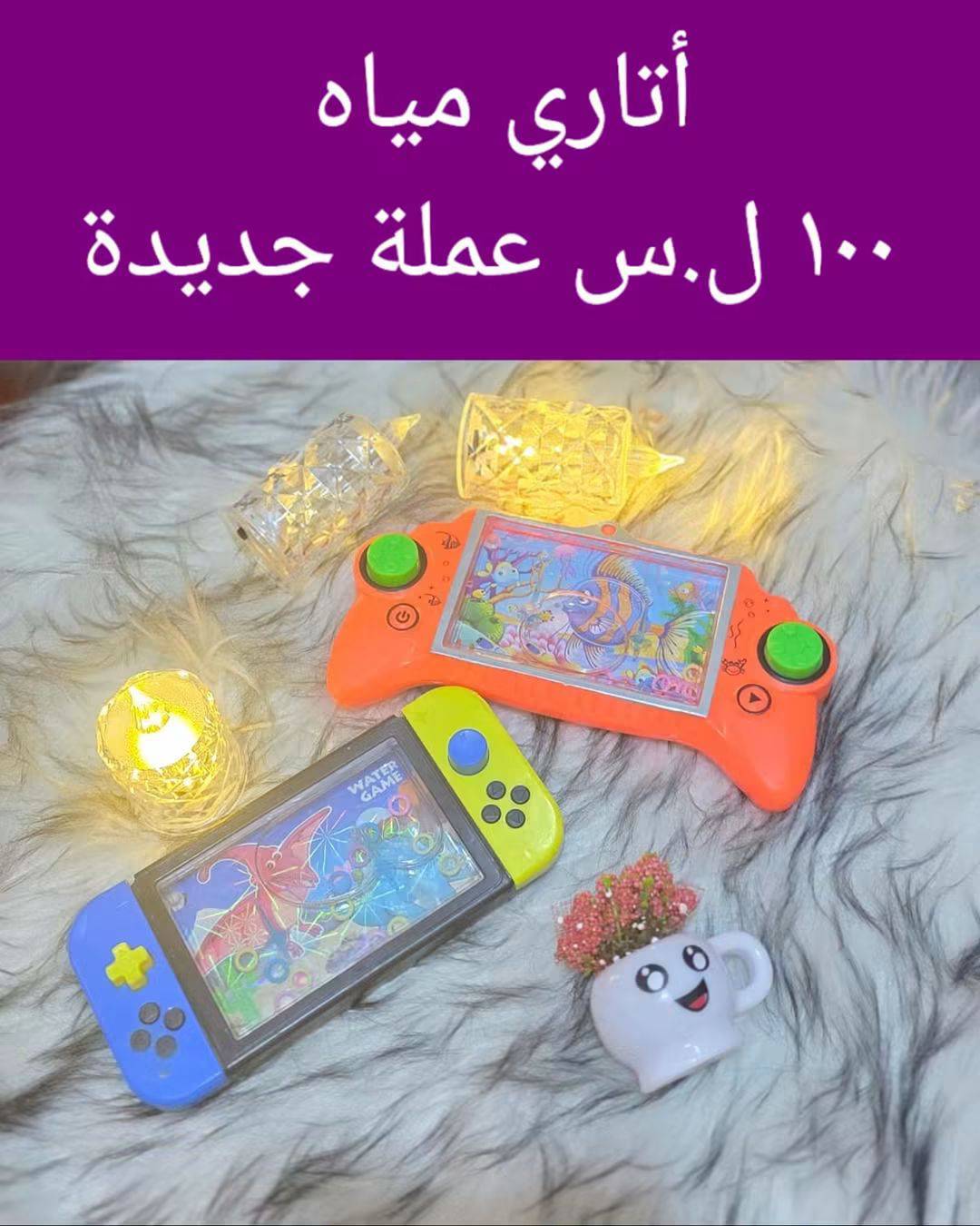 اتاري مياه