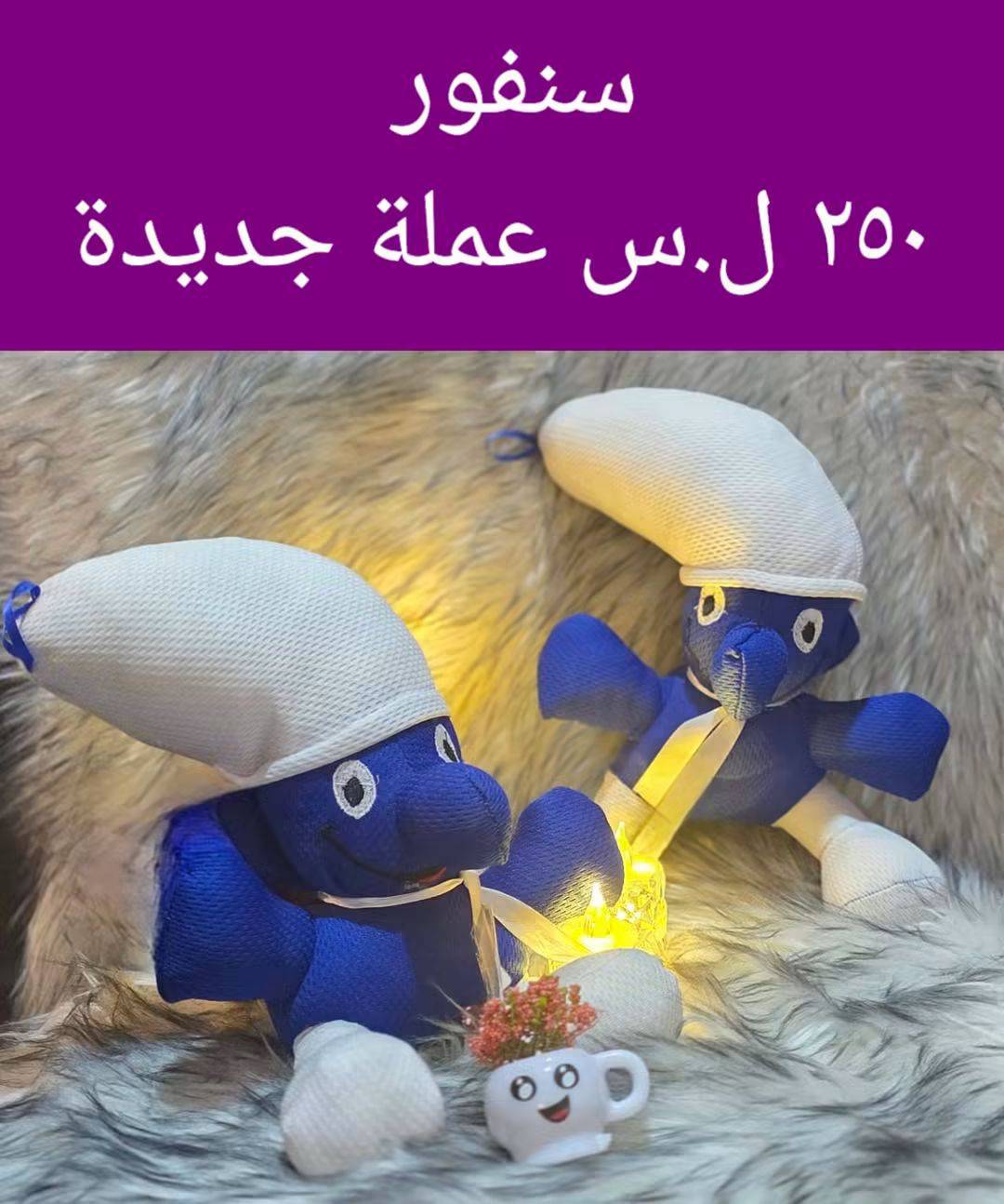 سنفور 