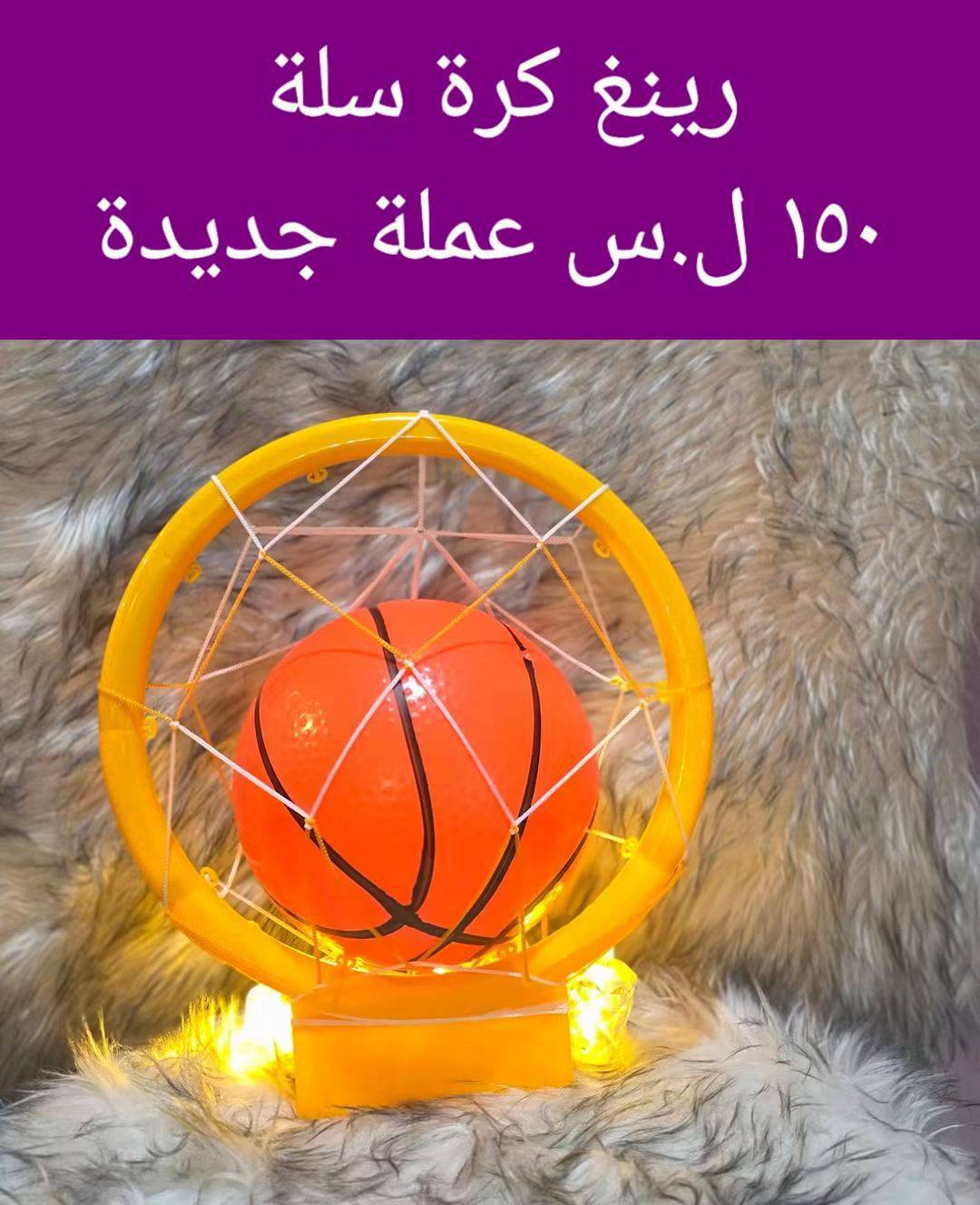 رينغ كرة السلة 