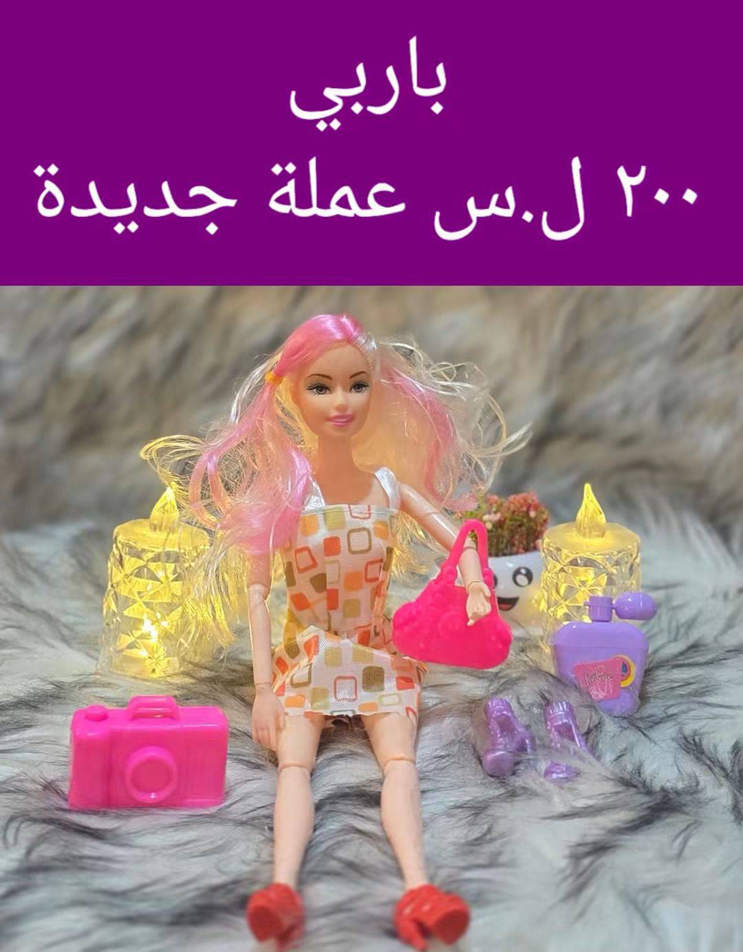 سيارة باربي