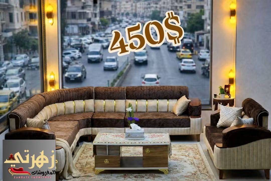 طقم كنبايات 