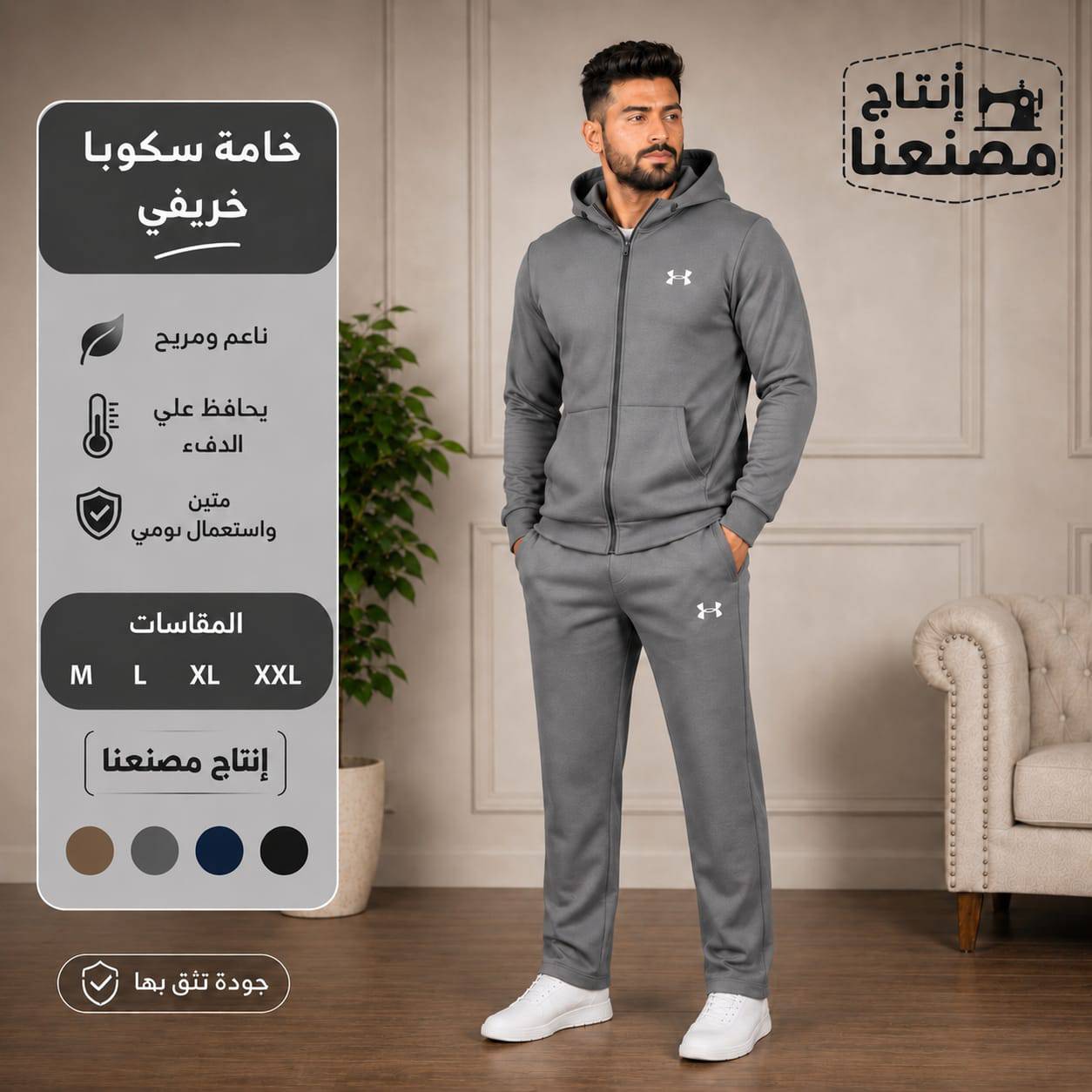 بيجامة خريفي 