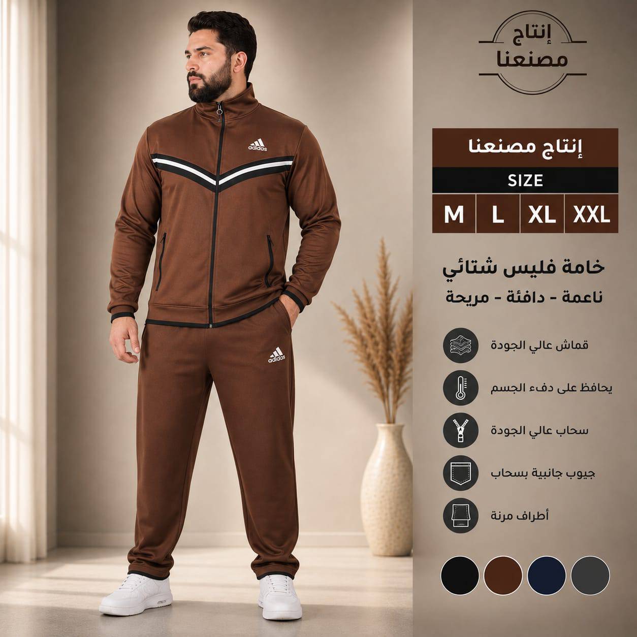 بيجامة خريفي