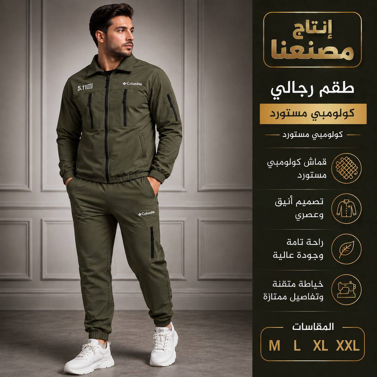 بيجامة رجالي 