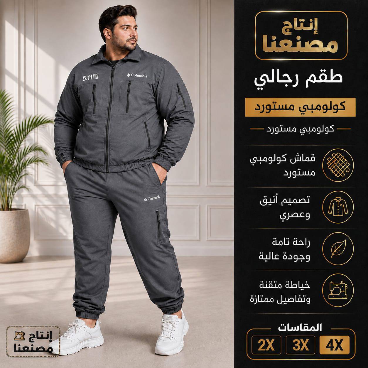 بيجامة قماش مقاسات كبيره 