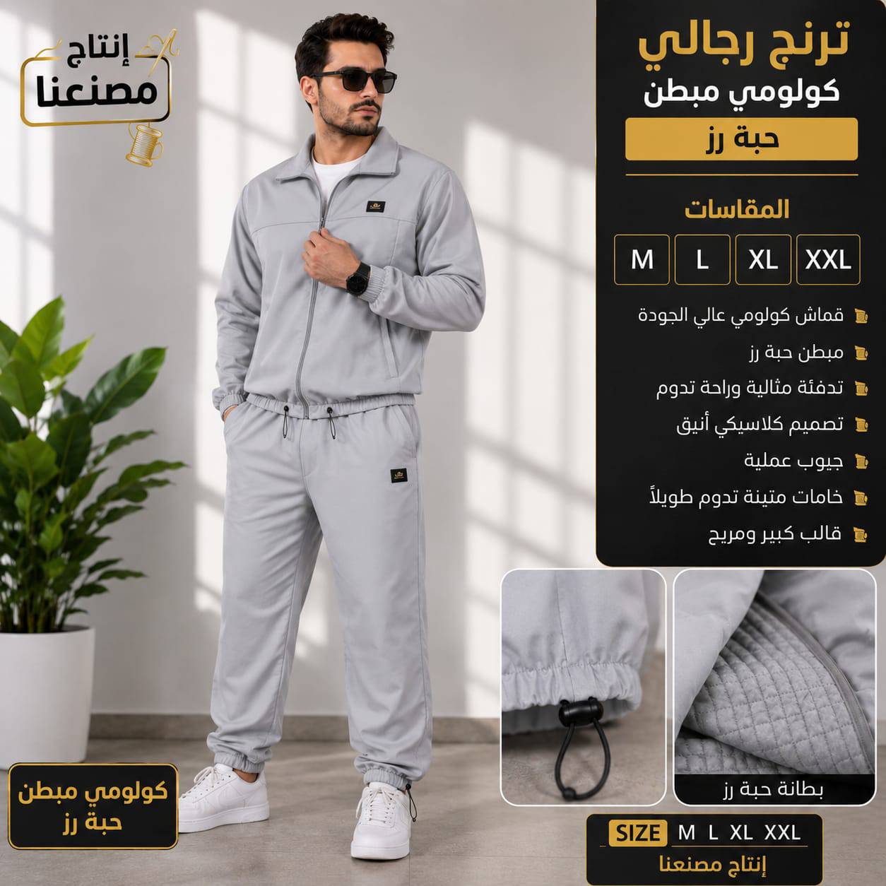 بيجامة كولومبي