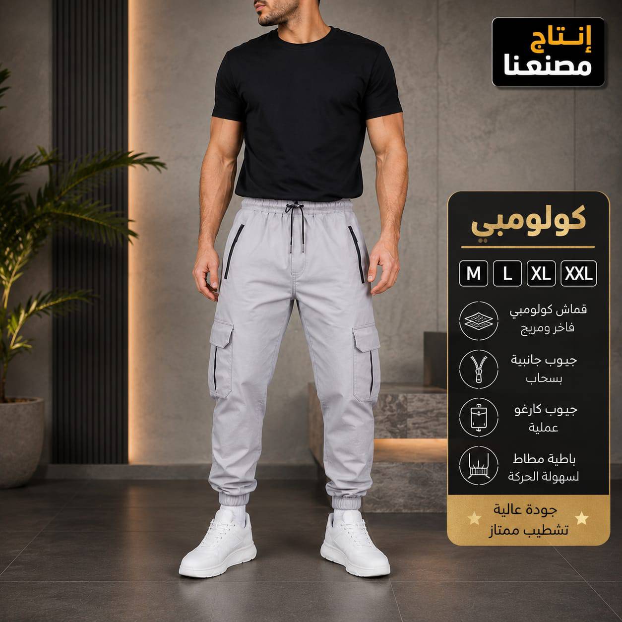 بنطلون كولومبي