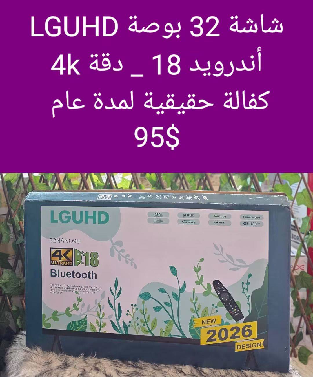 شاشة 32 بوصة 