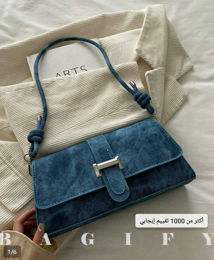 حقيبة