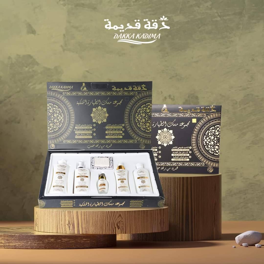 مجموعة مسك الطهارة