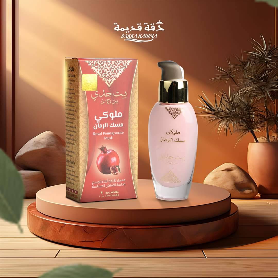 مسك الرمان 