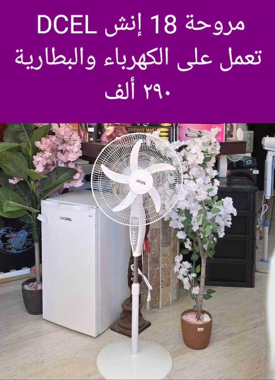 مروحة 